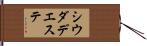 シウダデエステ Hand Scroll