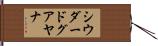シウダードグアヤナ Hand Scroll