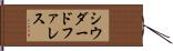 シウダードファレス Hand Scroll