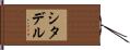 Citadel Hand Scroll