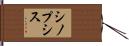 シノプシス Hand Scroll