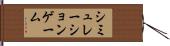 シミュレーションゲーム Hand Scroll