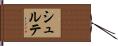 Schulte Hand Scroll