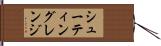 シューティングレンジ Hand Scroll