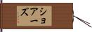 Shores Hand Scroll