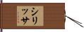 Cirissa Hand Scroll
