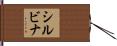Silvina Hand Scroll