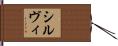 Silvi Hand Scroll