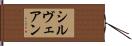 Cylveanne Hand Scroll