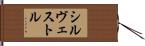 Silvestre Hand Scroll