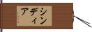 Cindia Hand Scroll