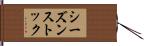 シーズン・ストック Hand Scroll