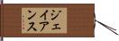 Jayanth Hand Scroll