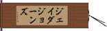 Jada Jones Hand Scroll