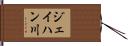 ジェイハン川 Hand Scroll