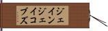 ジェインジェイコブズ Hand Scroll
