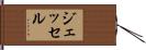 Jesselle Hand Scroll