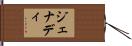 Jenady Hand Scroll
