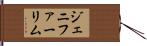 Jennifer Lim Hand Scroll
