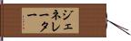 ジェネレーター Hand Scroll