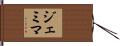 Jemimah Hand Scroll
