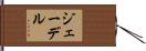 Jadel Hand Scroll