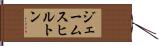 ジェームスヒルトン Hand Scroll