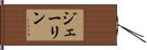 Jaylin Hand Scroll