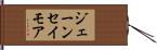 ジェーンセイモア Hand Scroll