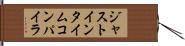 ジャストインタイムコンパイラ Hand Scroll