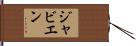 Javien Hand Scroll