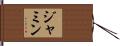 Jamin Hand Scroll