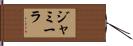 Jameela Hand Scroll