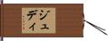 Judi Hand Scroll