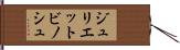 ジュリエットビノシュ Hand Scroll