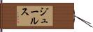 ジュールス Hand Scroll