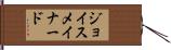 ジョイスメイナード Hand Scroll