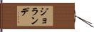 Jolande Hand Scroll