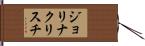 Jolina Cristy Hand Scroll