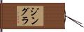 ジングラ Hand Scroll