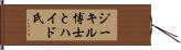 ジーキル博士とハイド氏 Hand Scroll