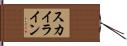 スカイライン Hand Scroll
