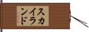 スカイランド Hand Scroll