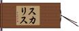 Scalise Hand Scroll