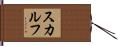 Scalf Hand Scroll