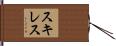 Skiles Hand Scroll