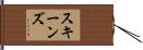 Skeens Hand Scroll