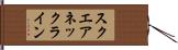 スクエアネックライン Hand Scroll