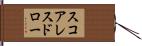 スコアレスドロー Hand Scroll