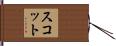 Sckote Hand Scroll